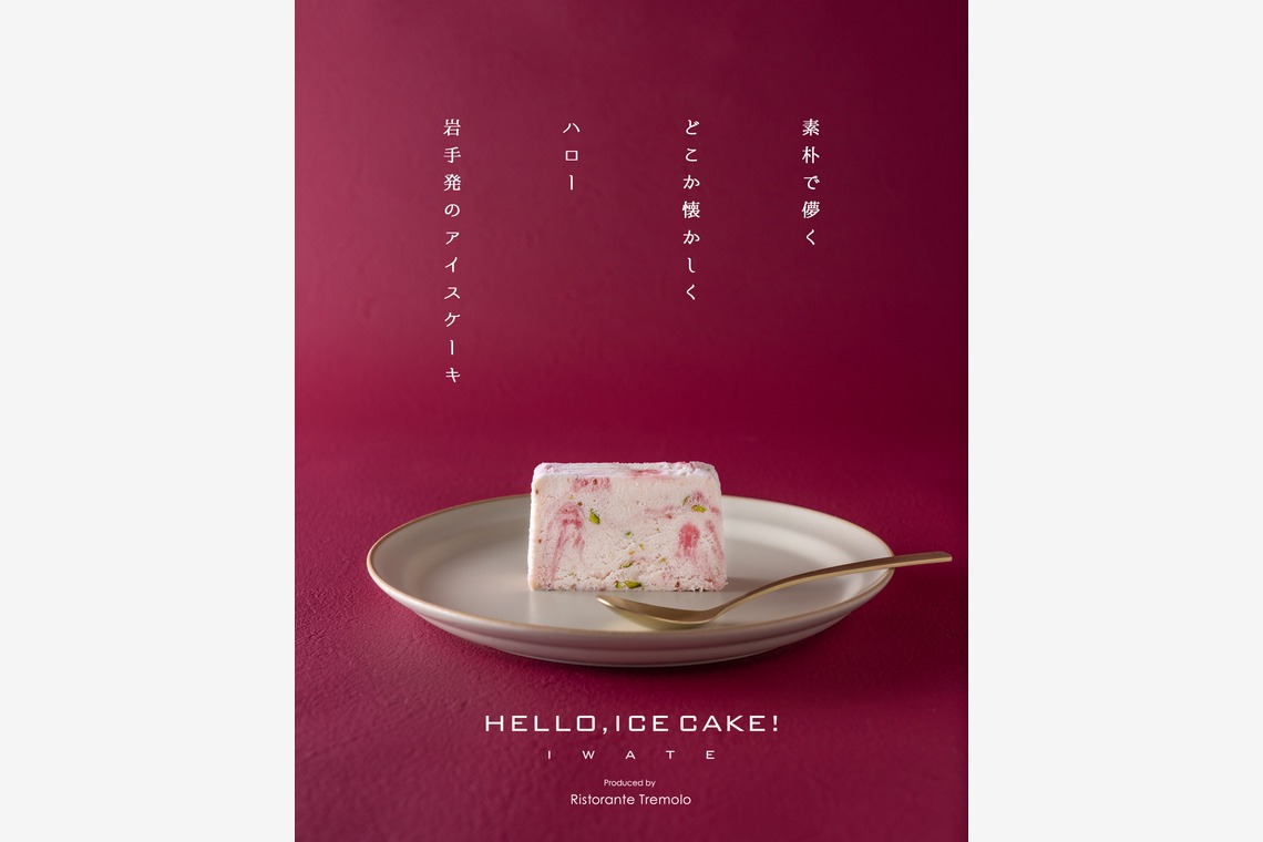 伊藤写真事務所 イン・ザ・ライフが撮影した「セミフレッド」の写真