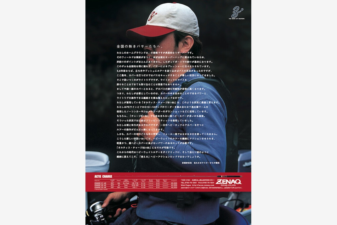 Castella Designが撮影した「雑誌広告」の写真