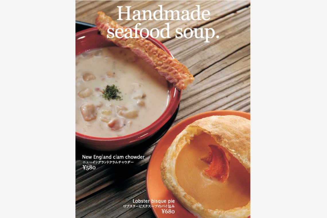 有限会社　澤田スタジオが撮影した「洋食」の写真