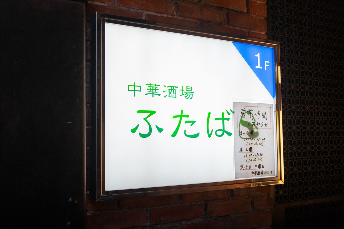 松本大樹が撮影した写真のアルバム「中華料理屋さん」