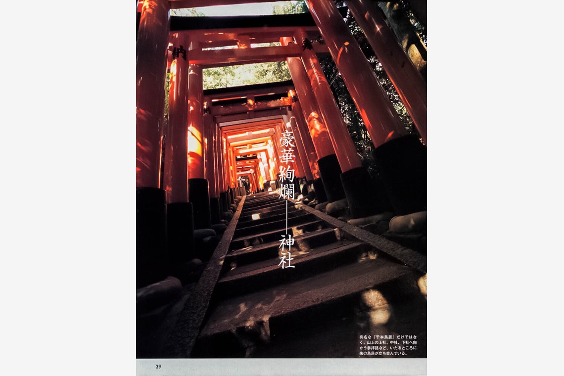 北尾浩幸写真事務所が撮影した「印刷物・雑誌掲載」の写真