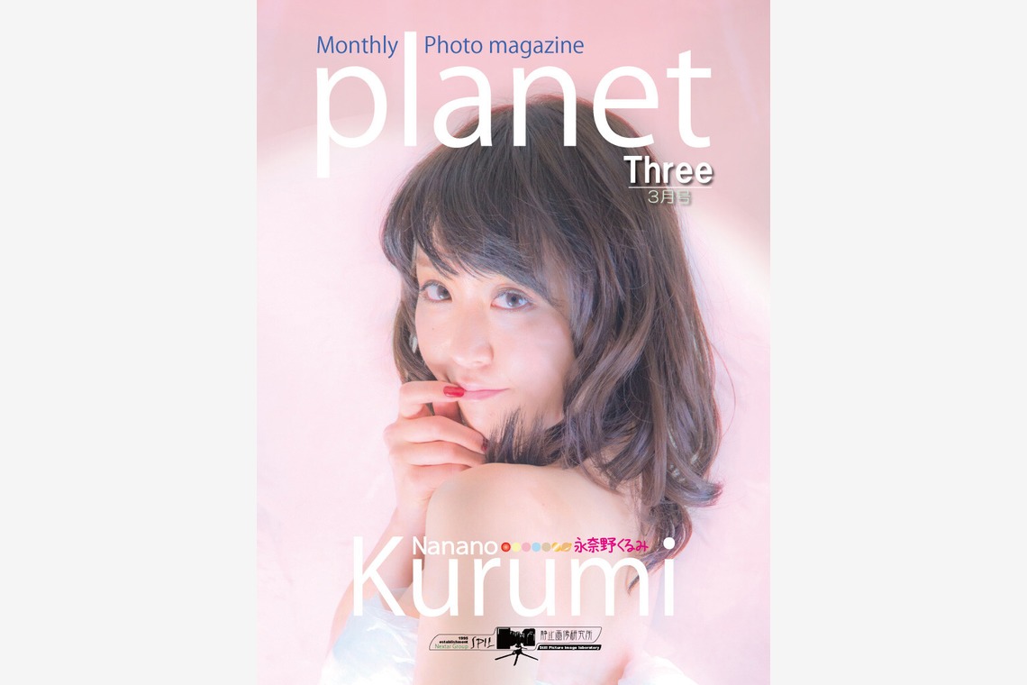 山岡龍矢が撮影した「ジャケット・グラビア等」の写真