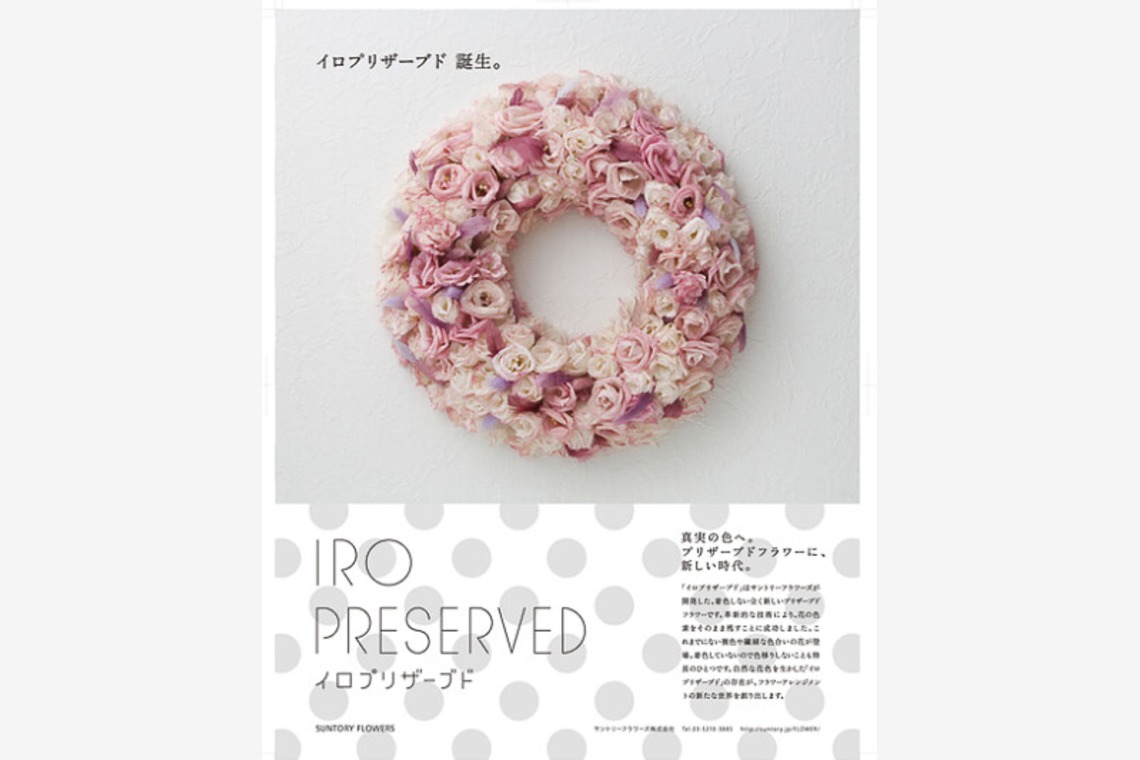有限会社　澤田スタジオが撮影した「花」の写真