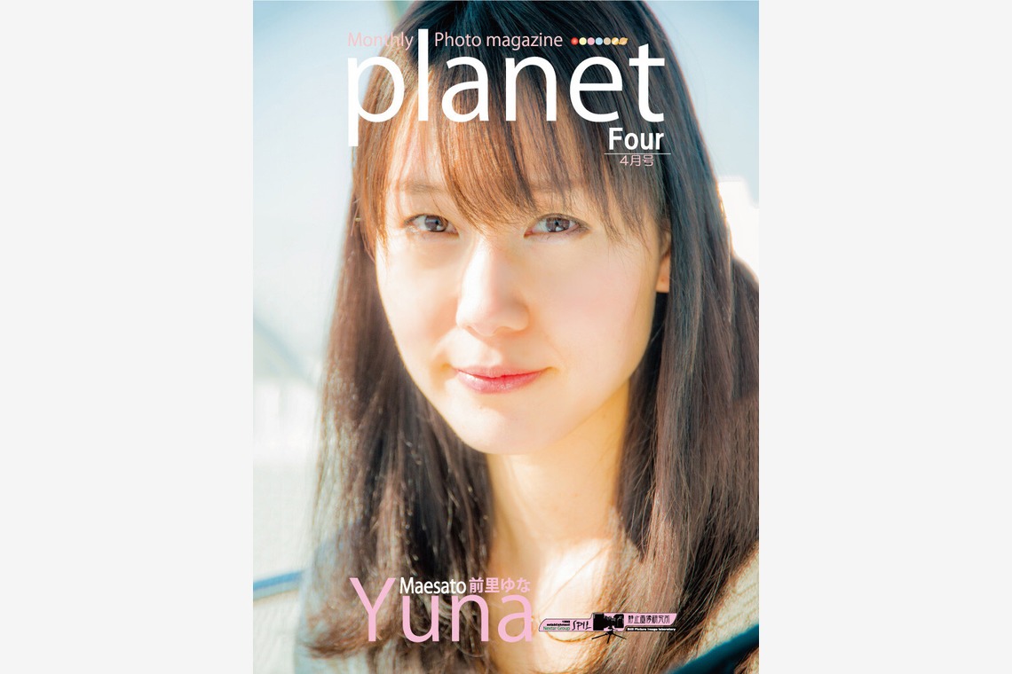 山岡龍矢が撮影した写真のアルバム「ジャケット・グラビア等」