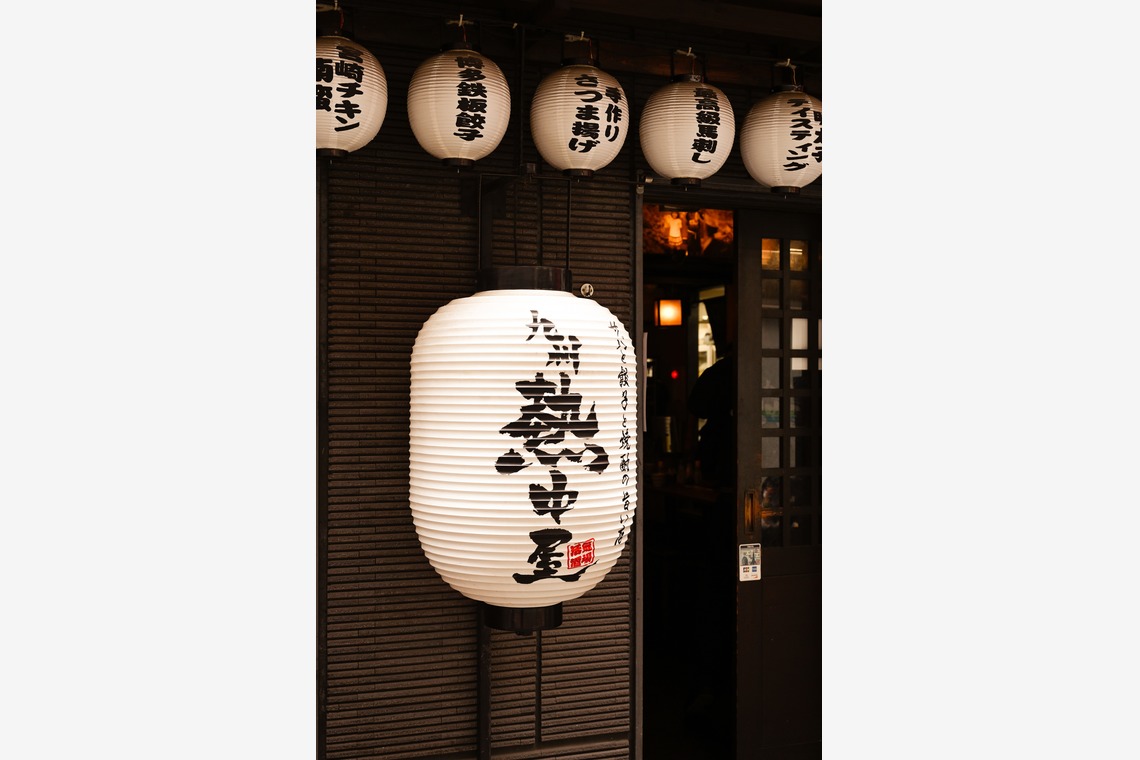 宇崎 裕之が撮影した「居酒屋」の写真