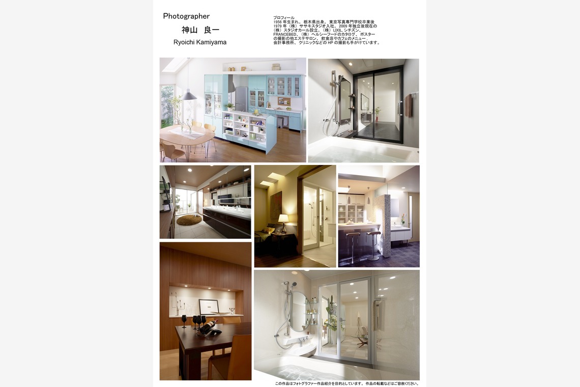 株式会社スタジオカールが撮影した「戸建、マンション撮影」の写真