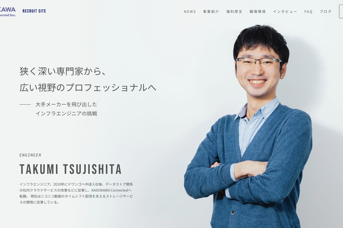 塩川雄也が撮影した「ビジネス・企業・コーポレート・採用」の写真