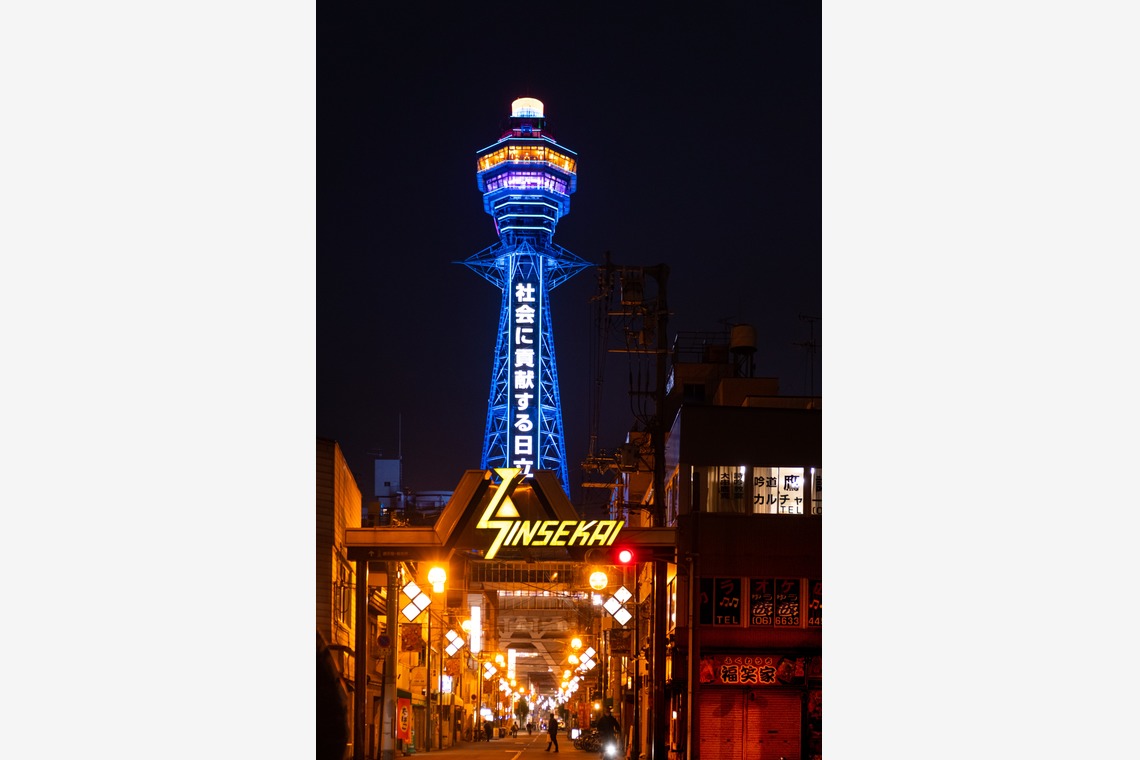 スタジオファンタスが撮影した「通天閣界隈」の写真