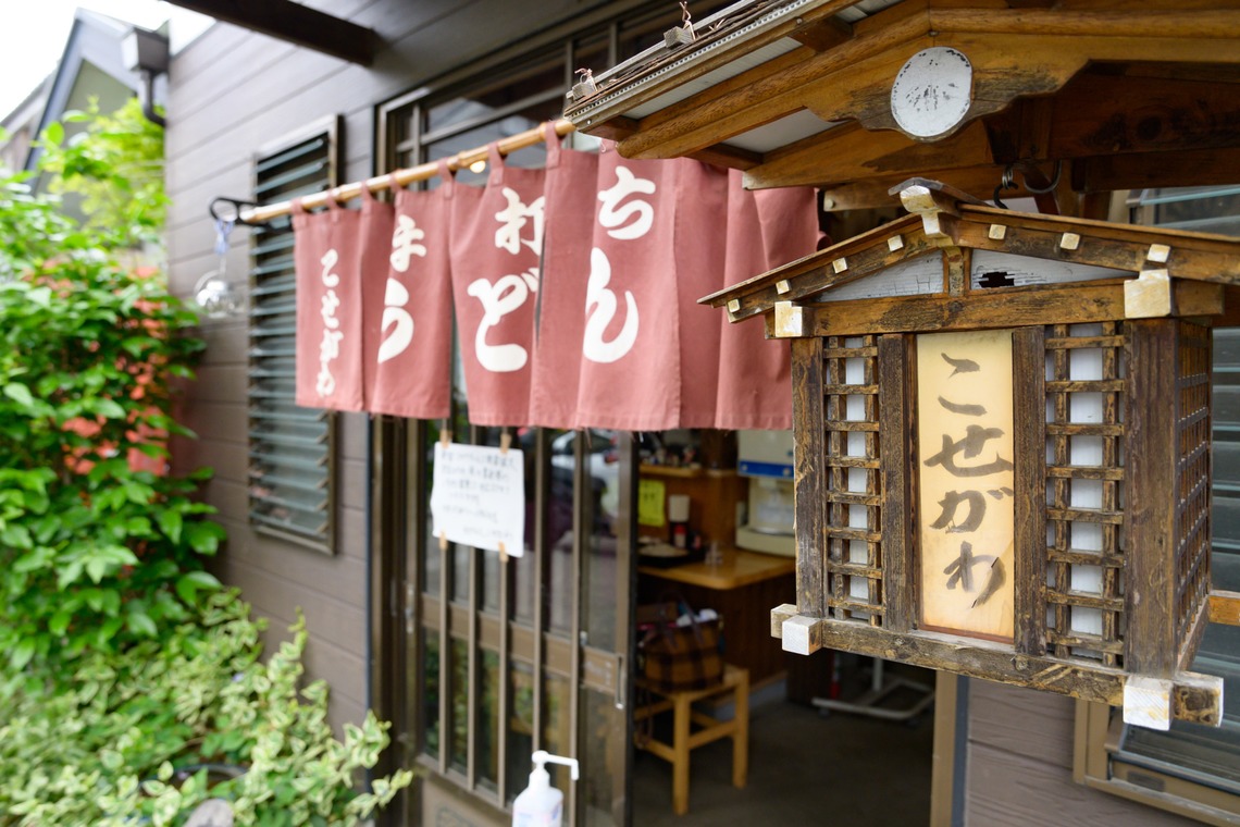 曽川拓哉が撮影した「うどん屋」の写真