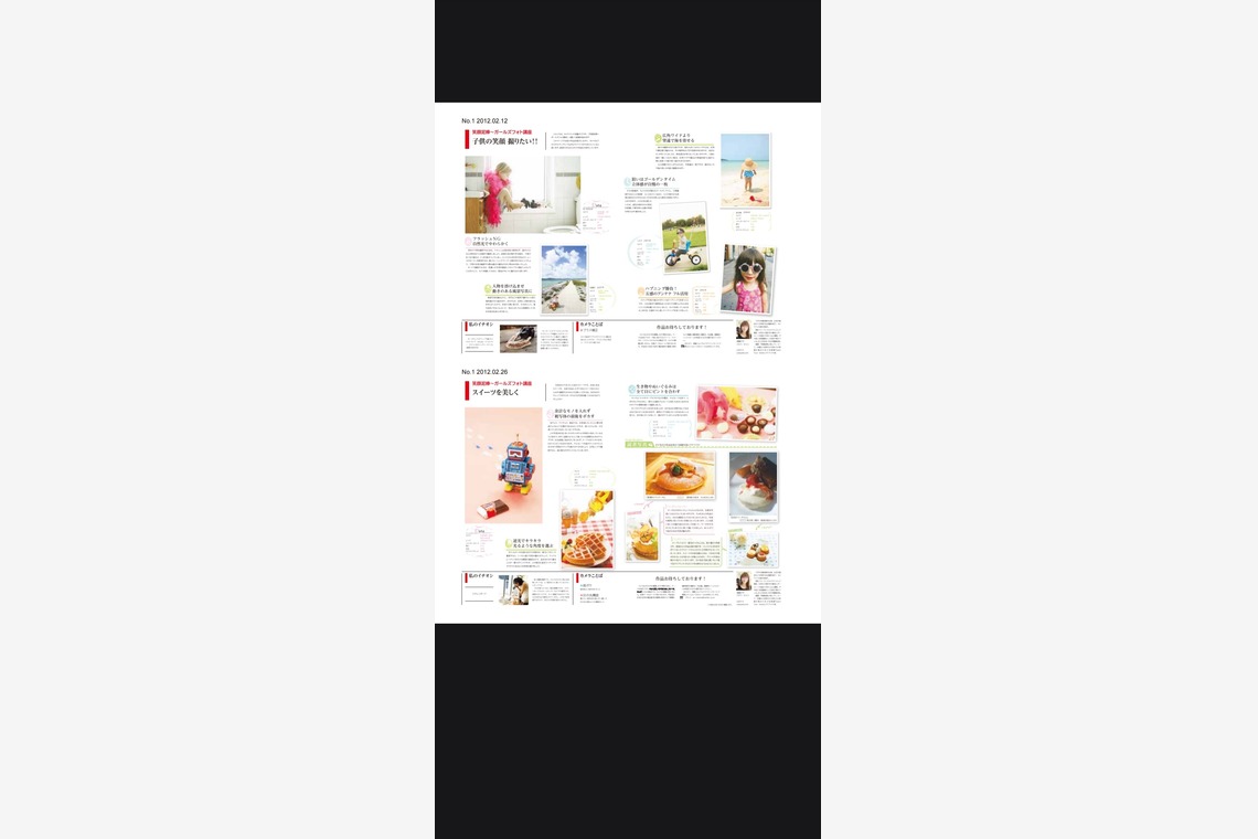 須藤夕子が撮影した「笑顔泥棒　作品」の写真