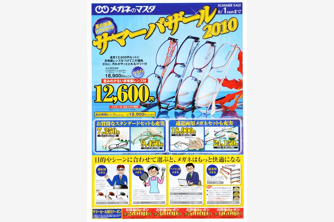 ワンツーBフォトが撮影した「商品撮影」の写真