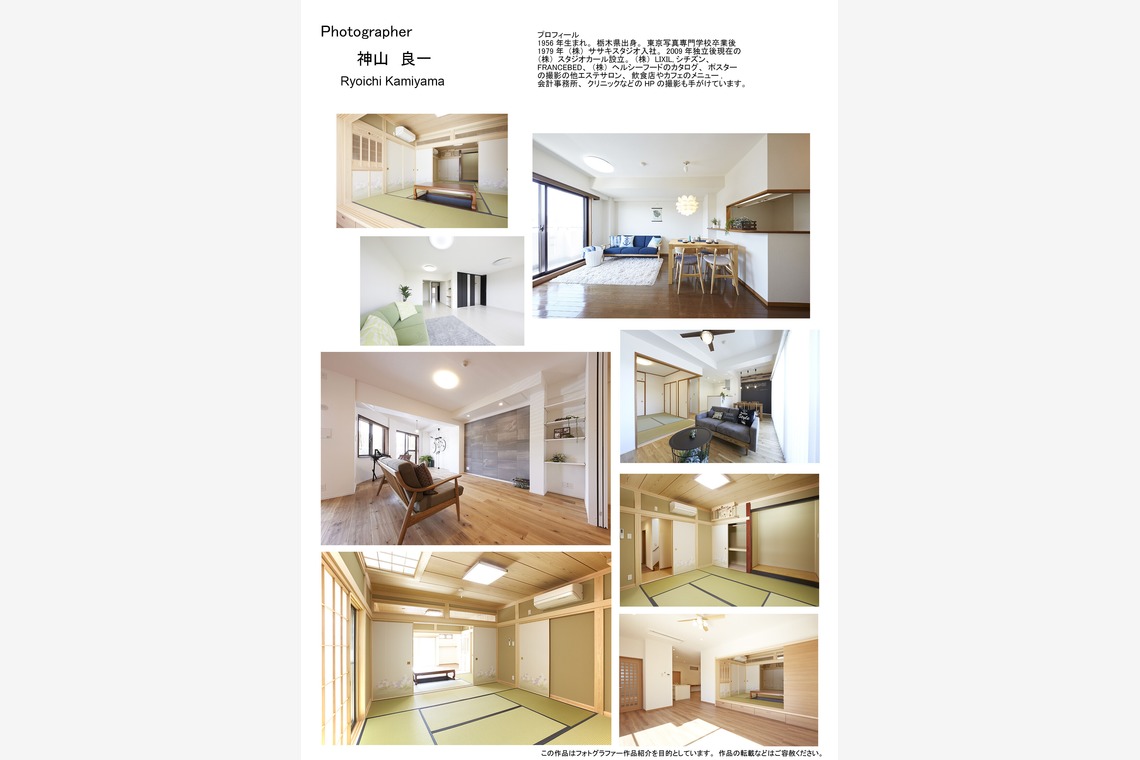 株式会社スタジオカールが撮影した「戸建、マンション撮影」の写真