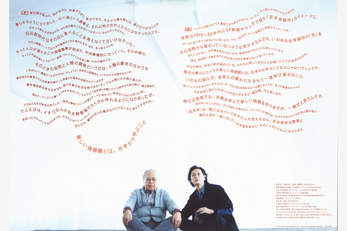 Yosuke_Photoが撮影した「エディトリアル」の写真