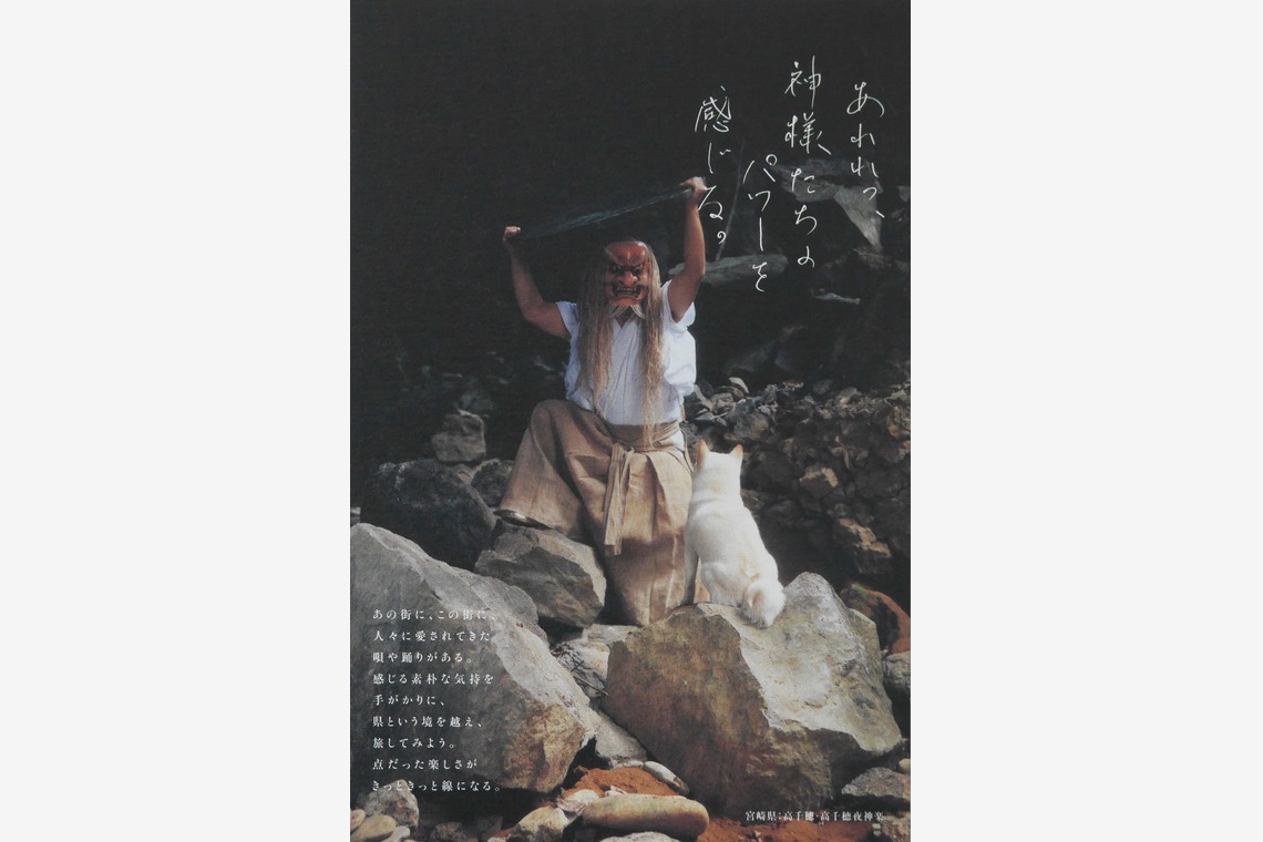 熊谷順写真事務所が撮影した「九州」の写真