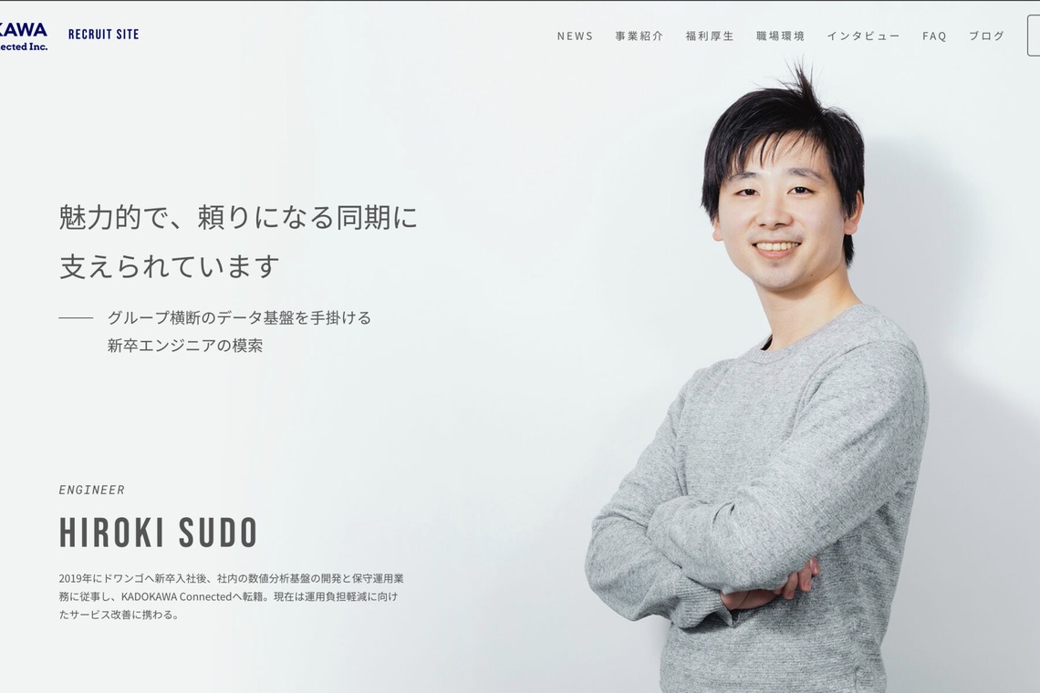 塩川雄也が撮影した「ビジネス・企業・コーポレート・採用」の写真