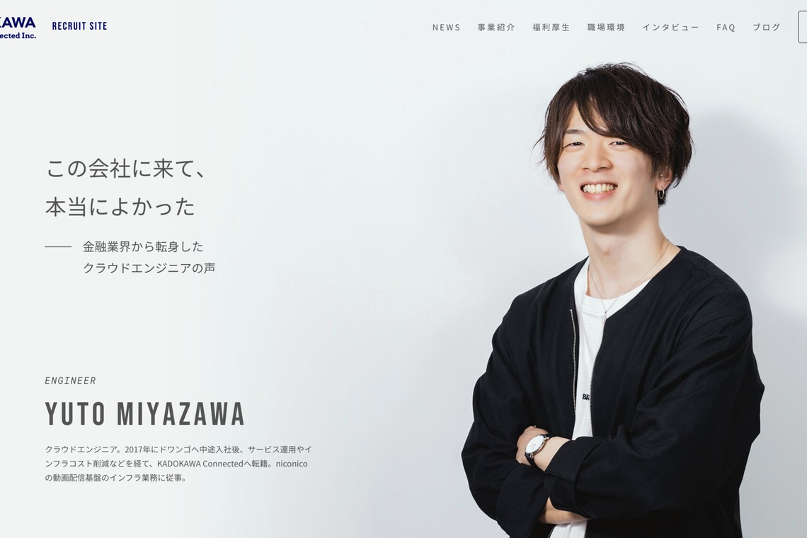 塩川雄也が撮影した「ビジネス・企業・コーポレート・採用」の写真