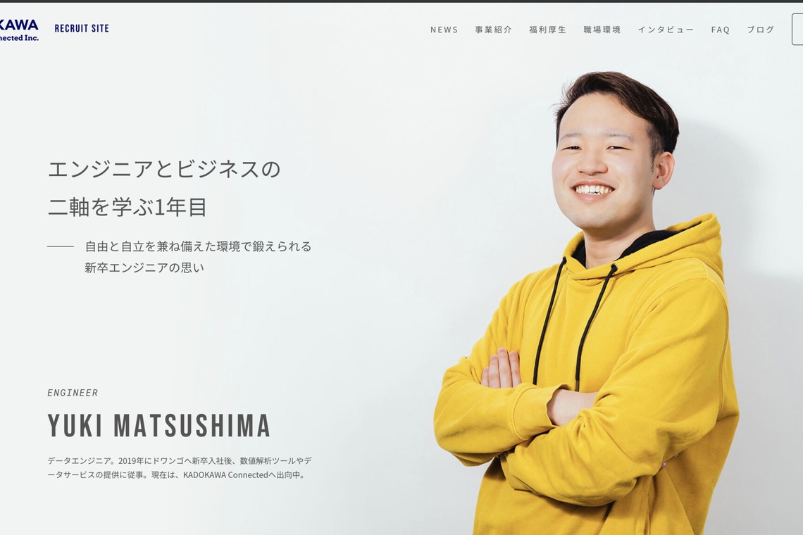 塩川雄也が撮影した「ビジネス・企業・コーポレート・採用」の写真