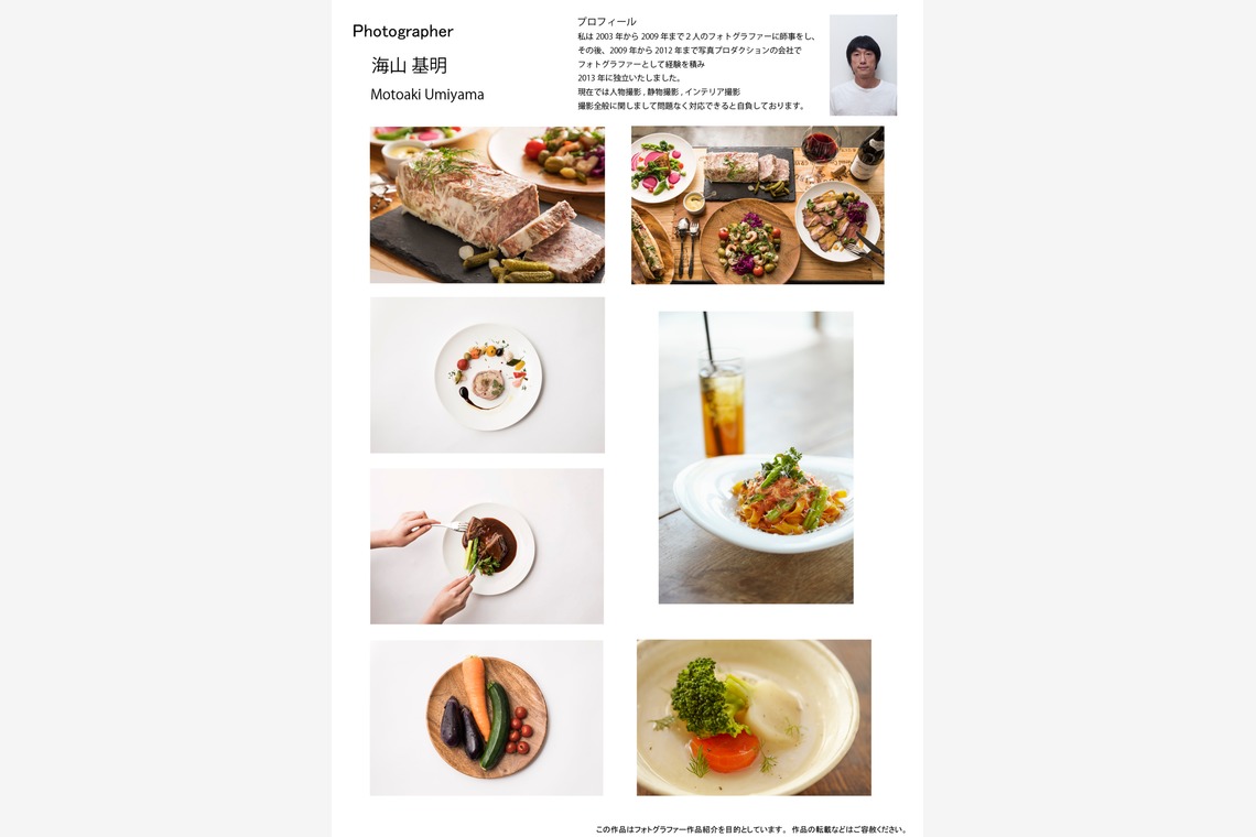 moto.uが撮影した「過去の実績」の写真