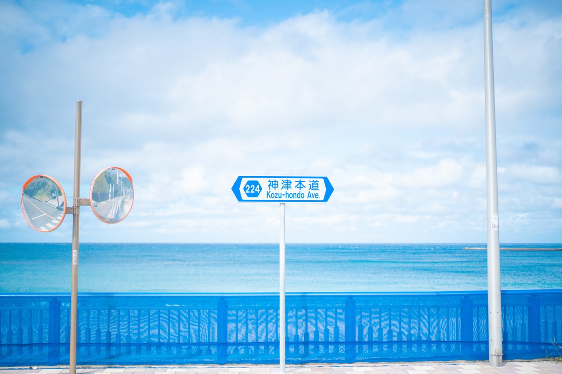 三橋宣貴が撮影した旅行先の記念撮影のアルバム「神津島旅行の思い出」