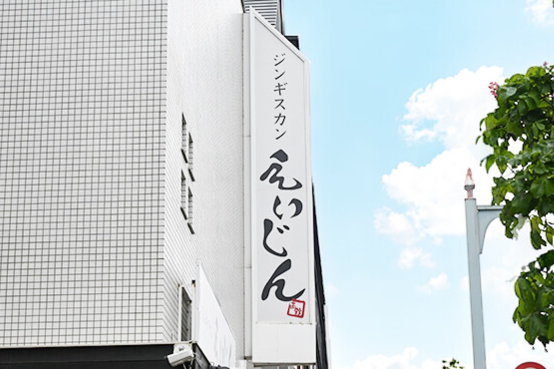 株式会社木立写真館が撮影した「飲食店店舗撮影」の写真