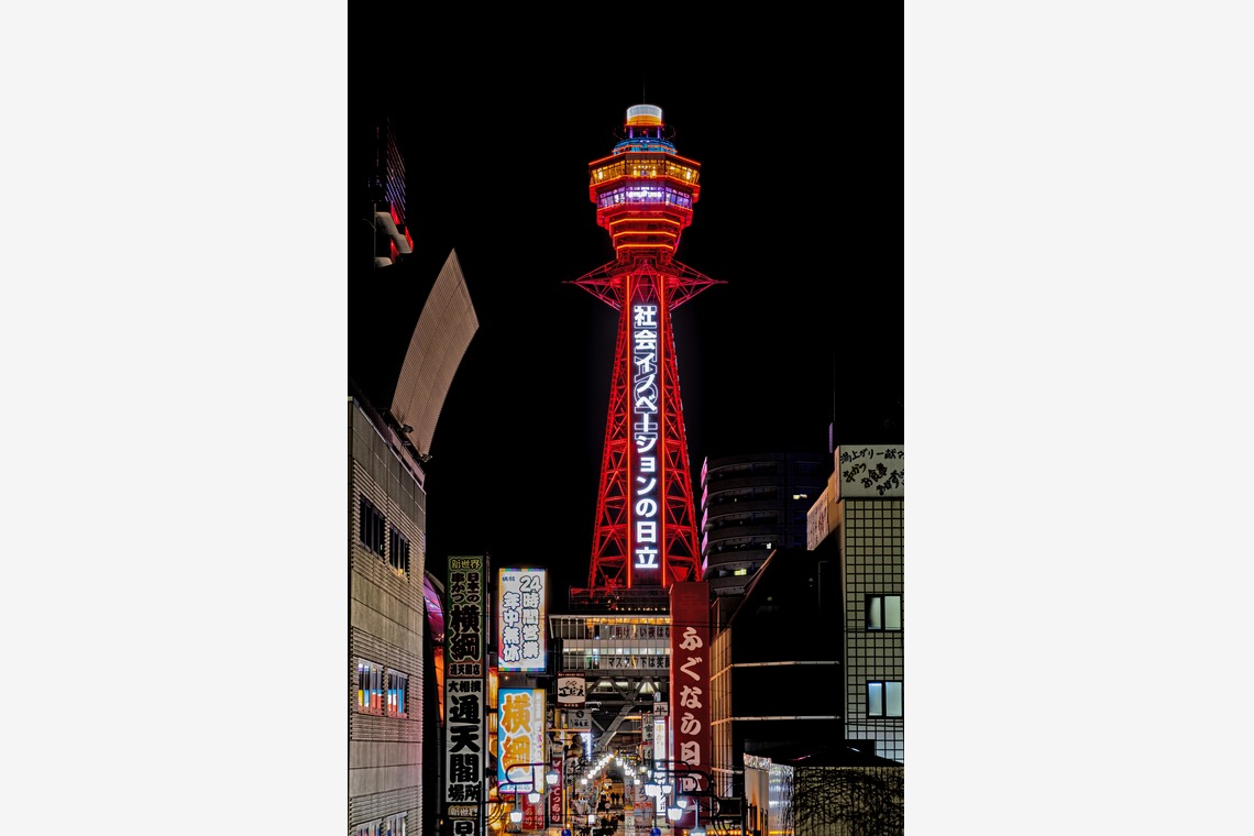 スタジオファンタスが撮影した「通天閣界隈」の写真