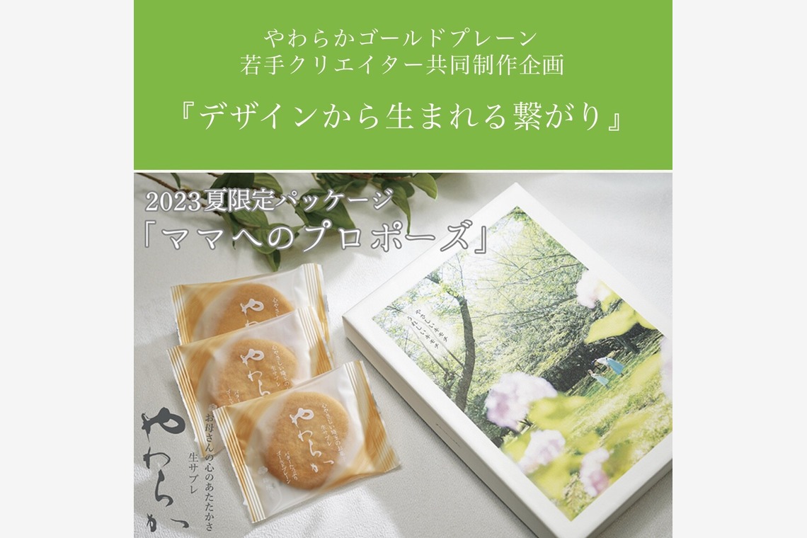 大森光太郎・K-PHOTOが撮影した写真のアルバム「商品パッケージ撮影」