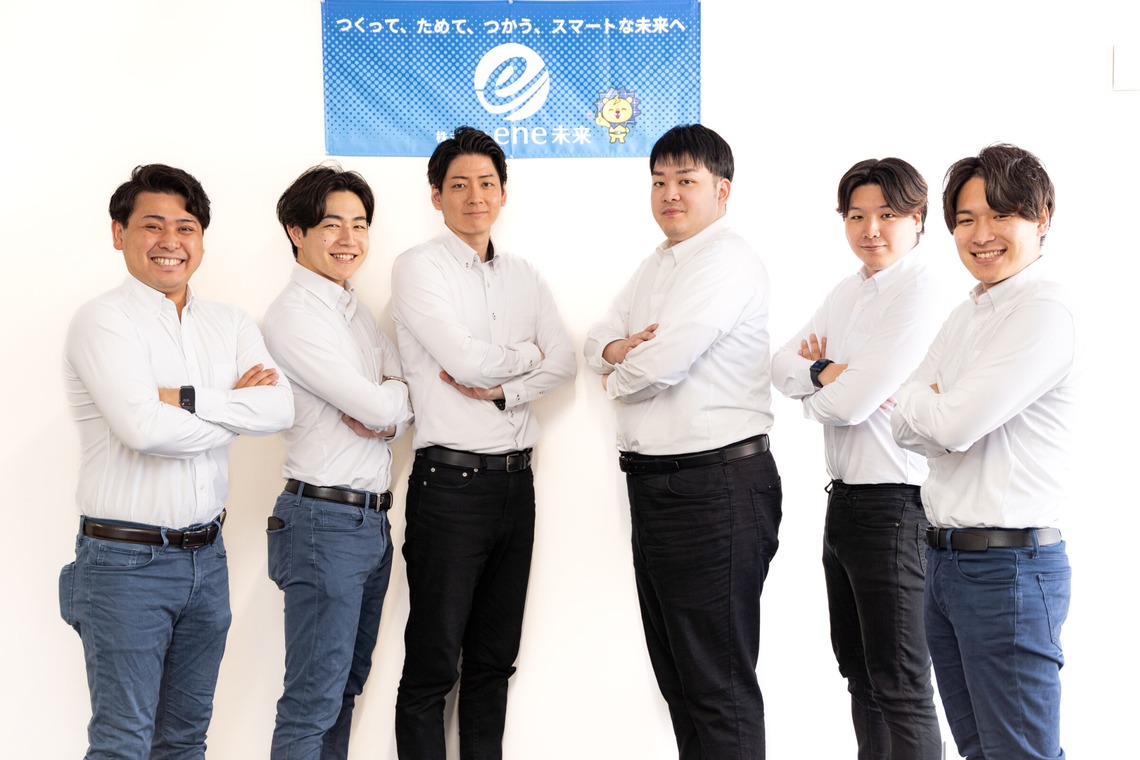 高田　悟が撮影した「株式会社ene未来」の写真