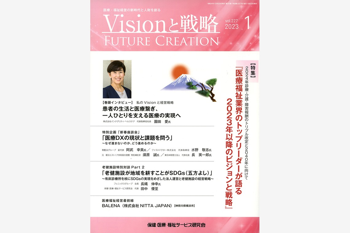アクスルが撮影した写真のアルバム「VISIONと戦略2023/01号」