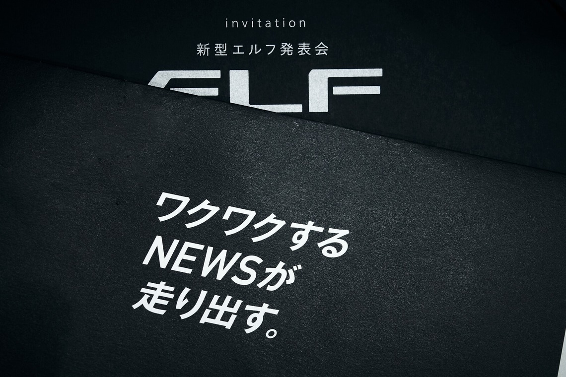 kiharu&photoが撮影した写真のアルバム「イベント撮影【新型ELF発表会】」