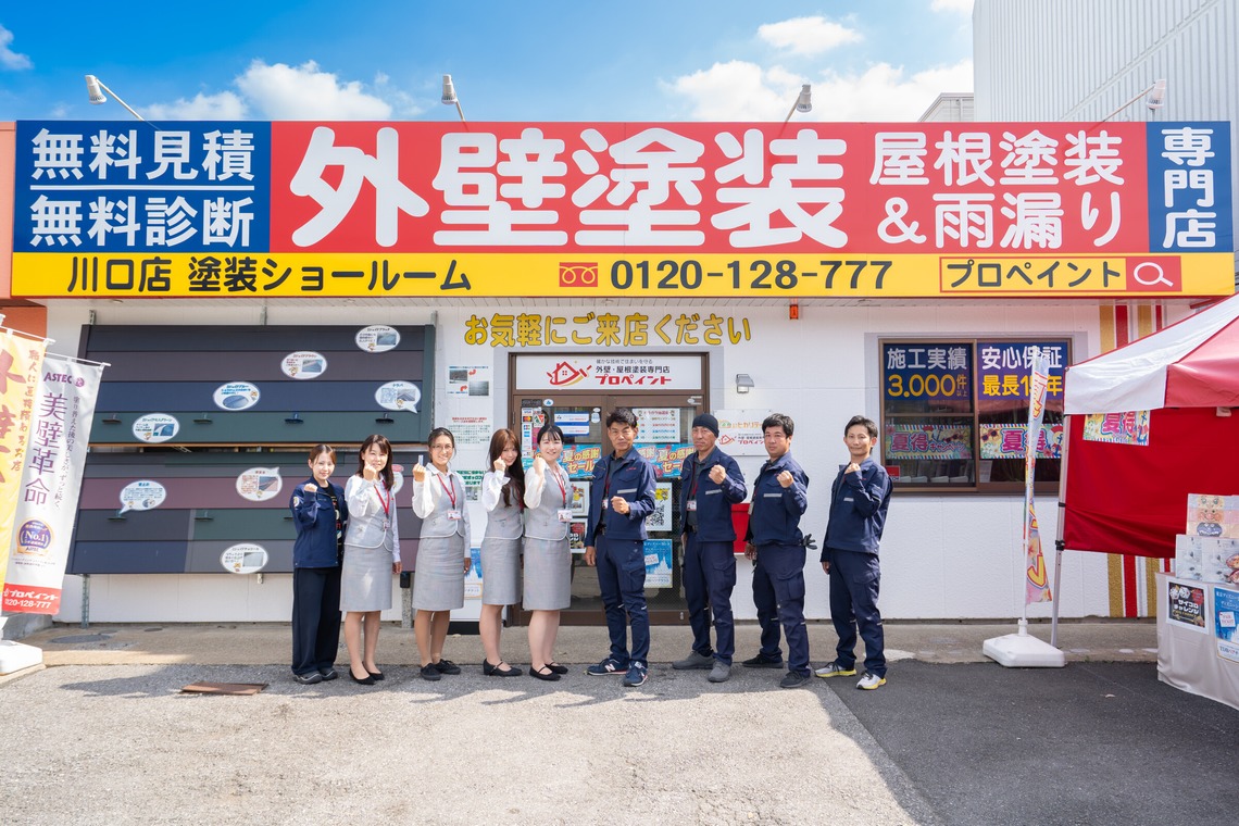 ARUKU PHOTOが撮影した写真のアルバム「塗装会社プロペイント様の店舗紹介撮影」