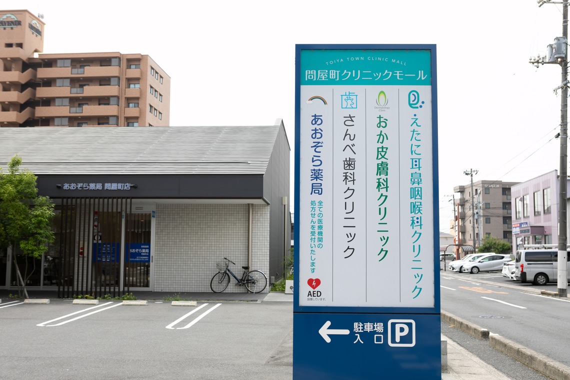 Photo Design Photoriaが撮影した写真のアルバム「クリニック様撮影（検索サイト用写真）」