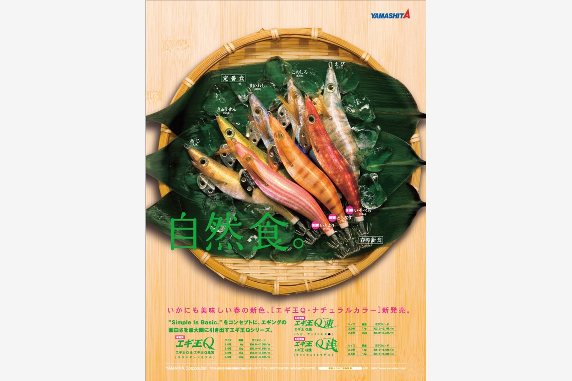 Castella Designが撮影した「雑誌広告」の写真