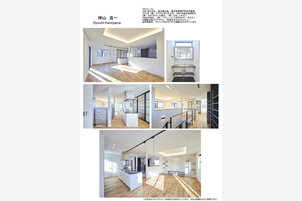 株式会社スタジオカールが撮影した「戸建、マンション撮影」の写真