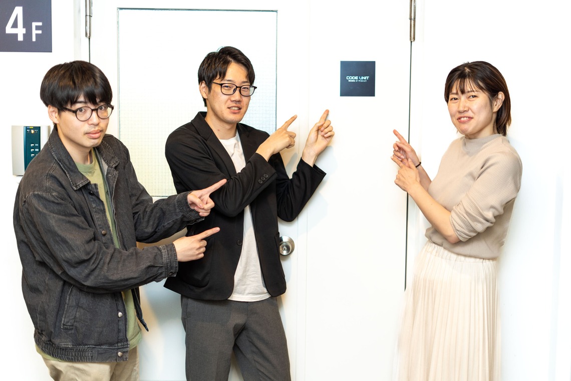 高田　悟が撮影した「株式会社コードユニット」の写真