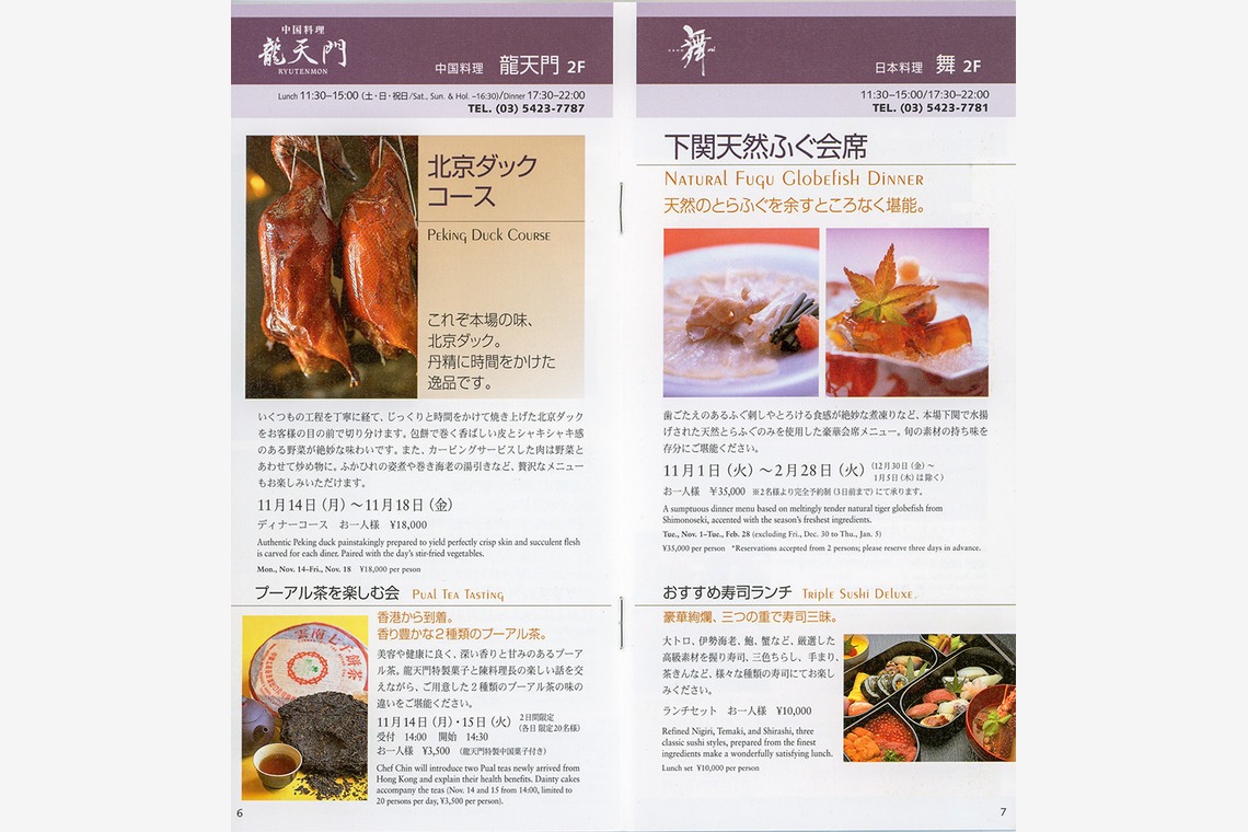 森　健児が撮影した「料理写真」の写真