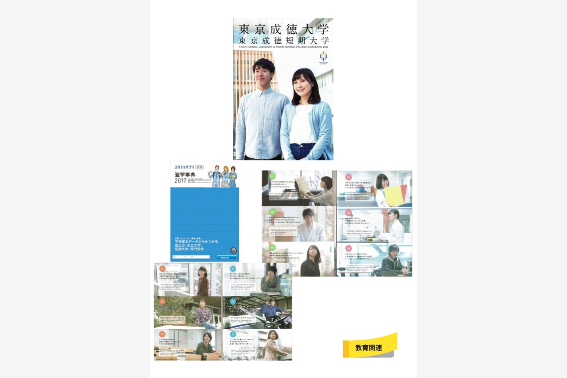 寺坂ジョニーが撮影した「WORKS」の写真