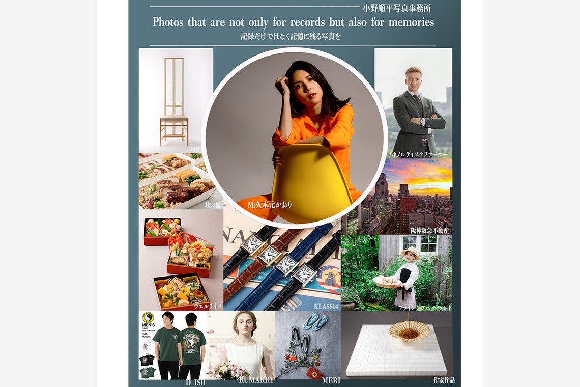 小野順平写真事務所