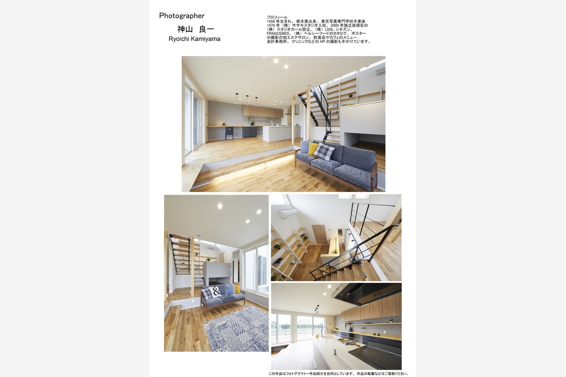 株式会社スタジオカールが撮影した「戸建、マンション撮影」の写真