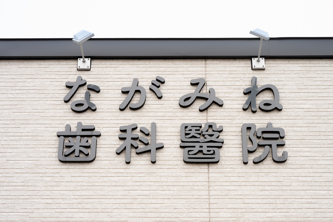 オフィス 芦野が撮影した「過去の案件撮影」の写真