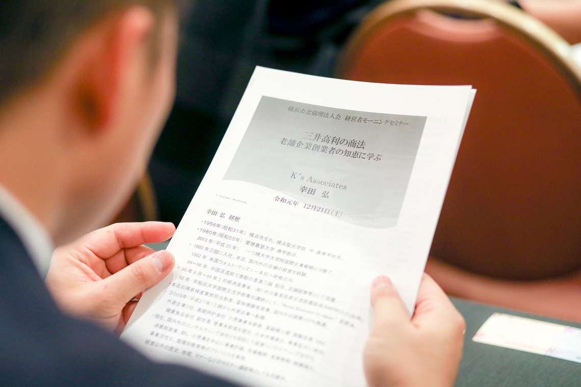 なかがわさとみが撮影した写真のアルバム「モーニングセミナー講演＠新横浜」