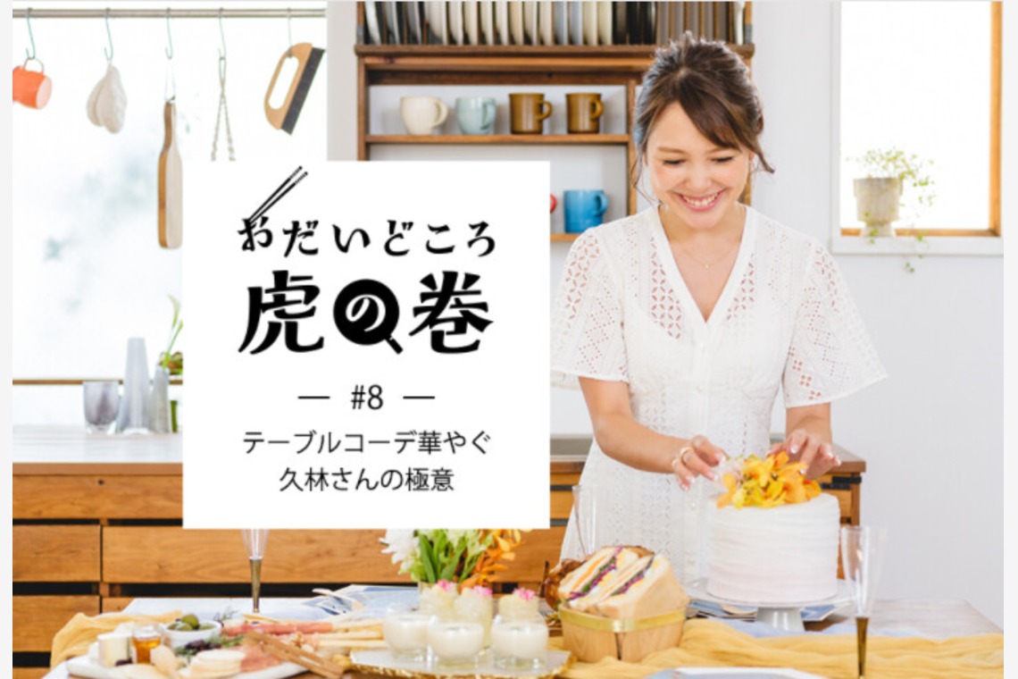 塩川雄也が撮影した「食品・料理・工場施設サンプル」の写真