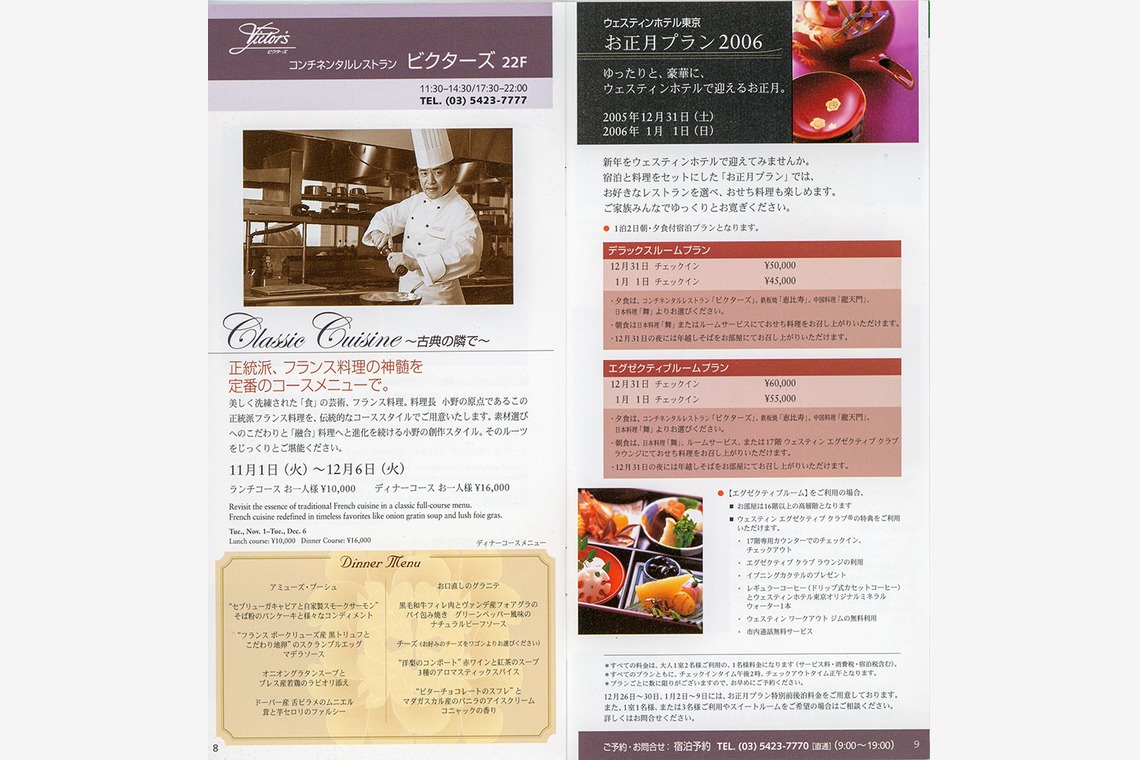 森　健児が撮影した「料理写真」の写真