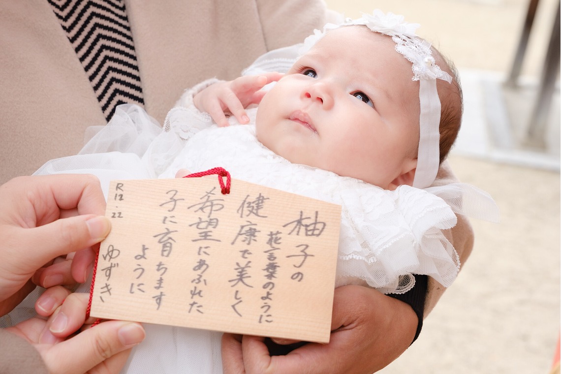 高夏写真店が出張撮影した家族写真(キッズ,ベビーフォト)などが写った「お宮参りの撮影」の家族写真