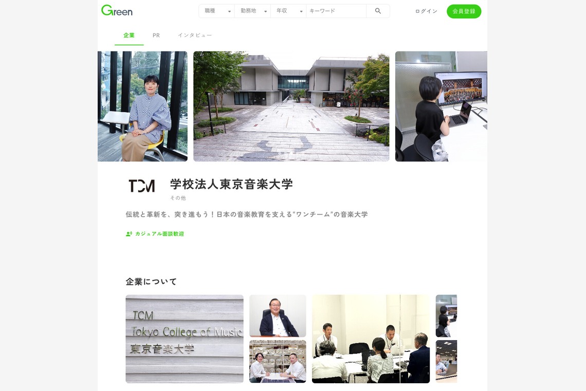 Teppei Takazawaが撮影した「Green様の企業トップページ集」の写真