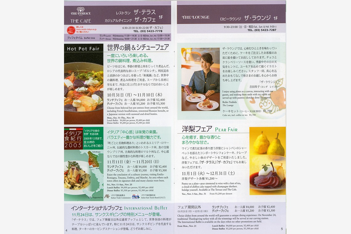 森　健児が撮影した「料理写真」の写真