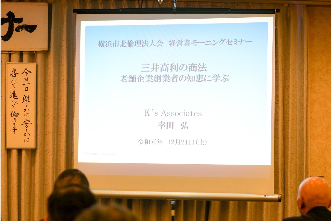 なかがわさとみが撮影した写真のアルバム「モーニングセミナー講演＠新横浜」