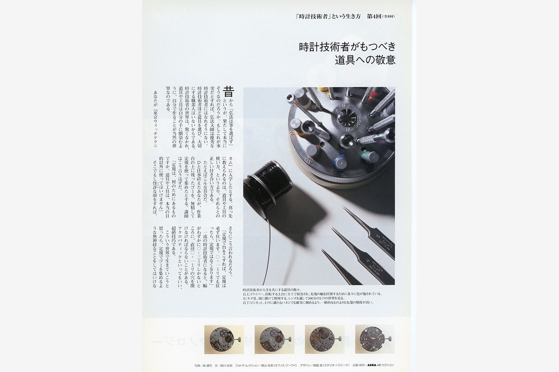 森　健児が撮影した「商品写真」の写真
