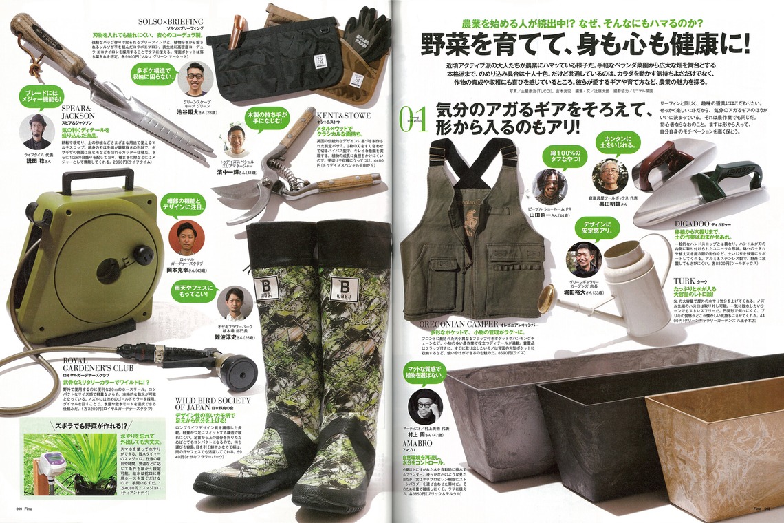 吉本光宏が撮影した「物撮影」の写真