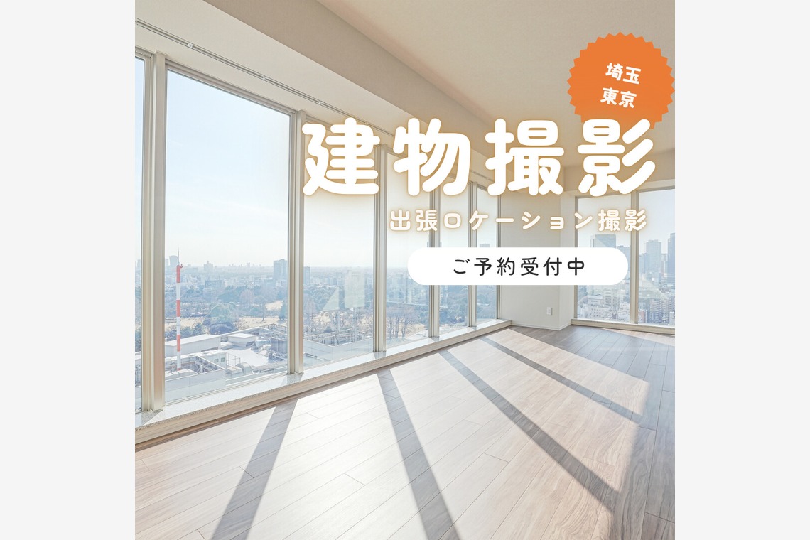 photo39.netが撮影した写真のアルバム「建築物件建物写真」