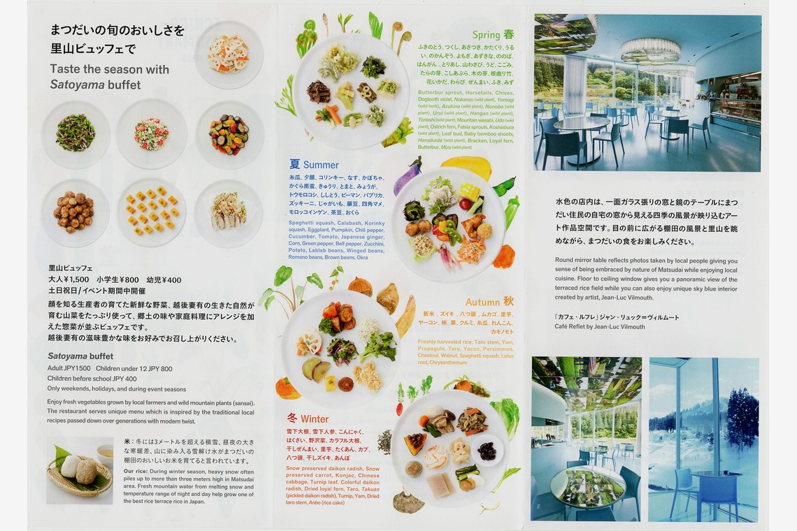 柳　あゆみが撮影した写真のアルバム「料理撮影　新潟・大地の芸術祭広告用」